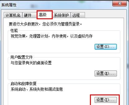 电脑重装win7后老是自动