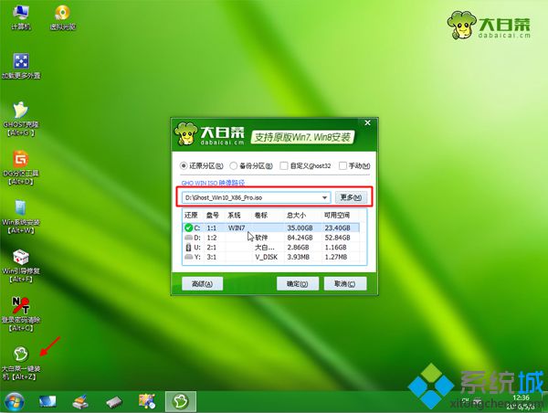 大白菜u盘装系统win10的详细步骤(3) 大白菜u盘装系统win10的详细步骤(3)