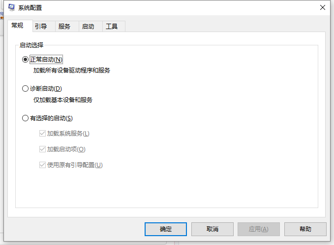 电脑系统配置怎么打开(2) 电脑系统配置怎么打开(2)