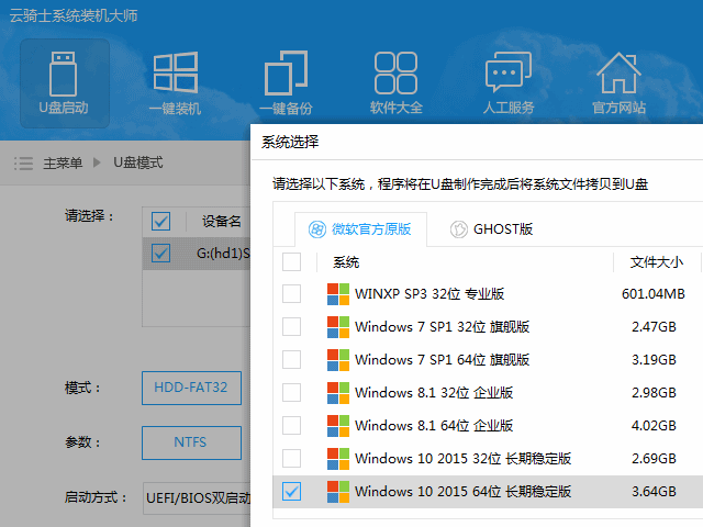 win8.1怎么装win10双系统 小编推荐(3)