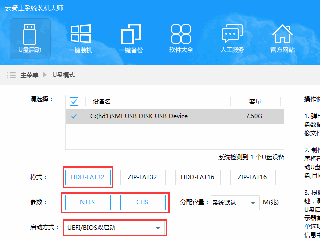 win8.1怎么装win10双系统 小编推荐(2)