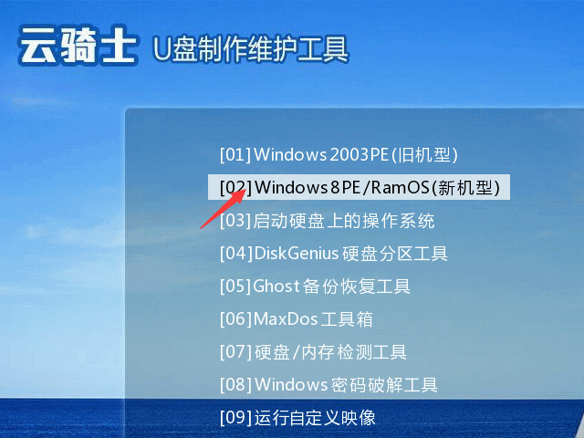 win8.1怎么装win10双系统 小编推荐(5)