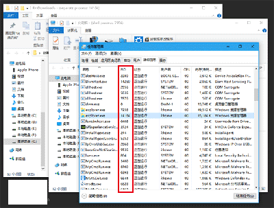 win10文件资源管理器标题栏怎么显示进程ID(3)