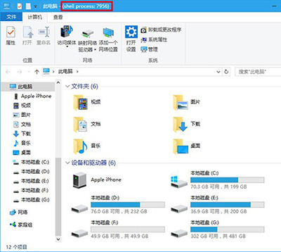 win10文件资源管理器标