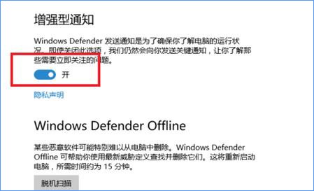 Win10 defender提示“病毒和间谍软件定义更新失败”怎么办(3)