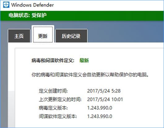 Win10 defender提示“病毒和间谍软件定义更新失败”怎么办(4)