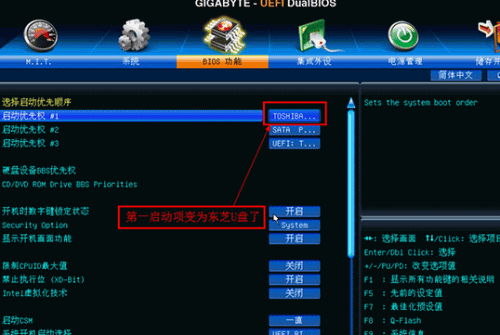 技嘉主板bios设置u盘优先启动教程(4) 技嘉主板bios设置u盘优先启动教程(4)