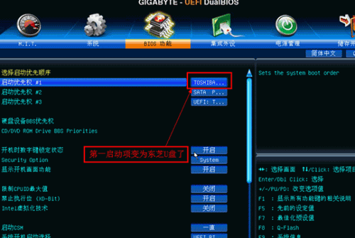 技嘉主板bios设置u盘优先启动教程(4)