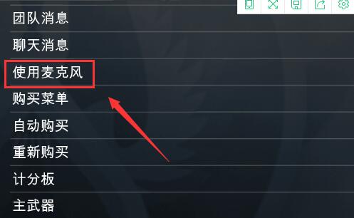 csgo按那个键说话(1)