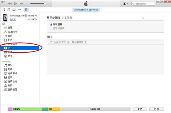 epub怎么打开手机苹果(2) epub怎么打开手机苹果(2)