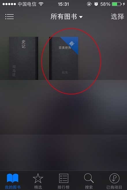 epub怎么打开手机苹果(6) epub怎么打开手机苹果(6)