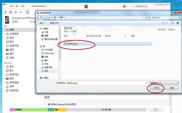 epub怎么打开手机苹果(4) epub怎么打开手机苹果(4)