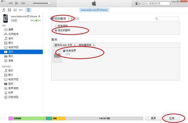epub怎么打开手机苹果(5) epub怎么打开手机苹果(5)