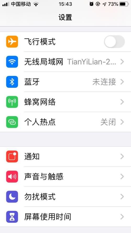 天猫新版app安装不了怎么办