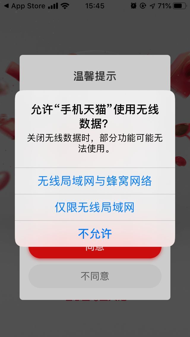天猫新版app安装不了怎么办(3) 天猫新版app安装不了怎么办(3)