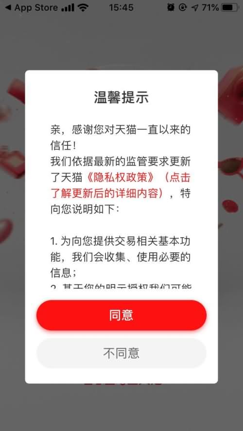 天猫新版app安装不了怎么办(4) 天猫新版app安装不了怎么办(4)