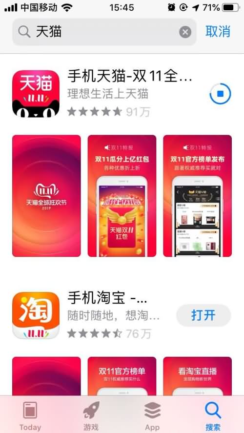天猫新版app安装不了怎么办(2) 天猫新版app安装不了怎么办(2)