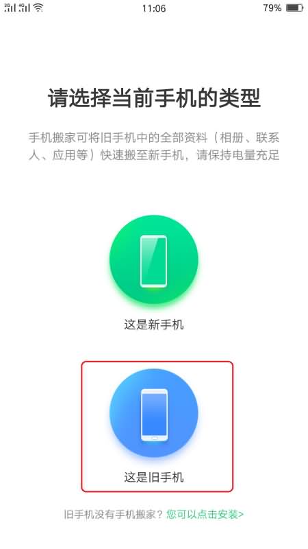 两个安卓手机怎么同步(5)