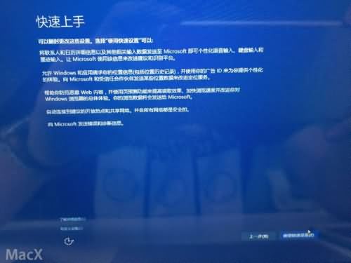 iMac安装win10双系统详细图文教程(28)