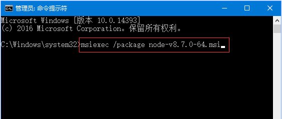 win10系统安装nodejs出错怎么办(2)