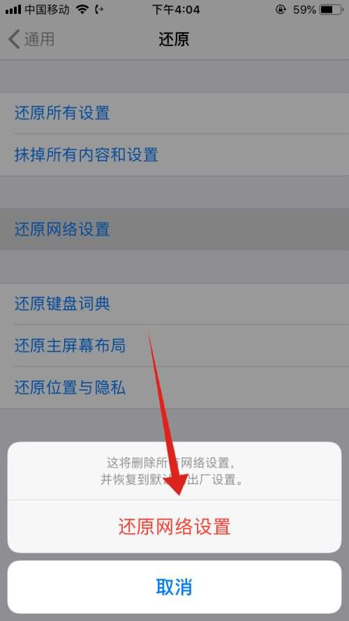 苹果远程热点故障什么意思(4)