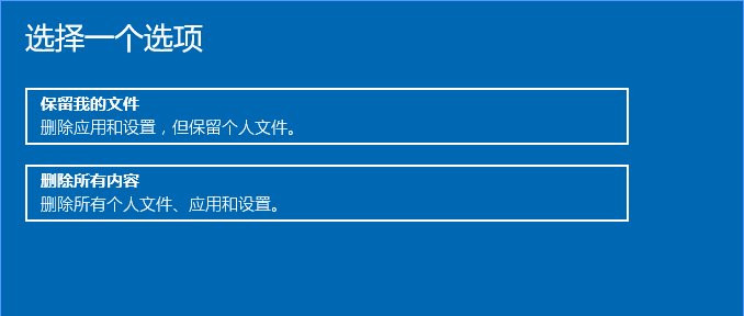 Win10系统怎么快速开启系统重置功能