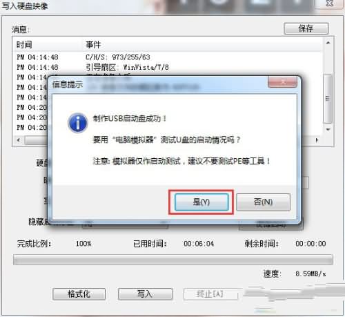 u盘装系统win10教程(3)