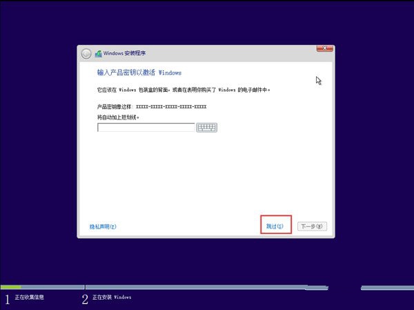 u盘装系统win10教程(7)