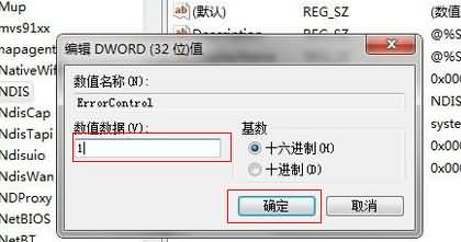 windows event log无法启动1747(3)