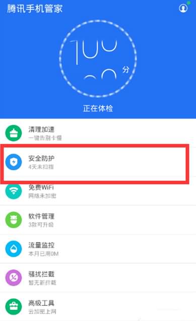 为什么话费无故被扣除(6)