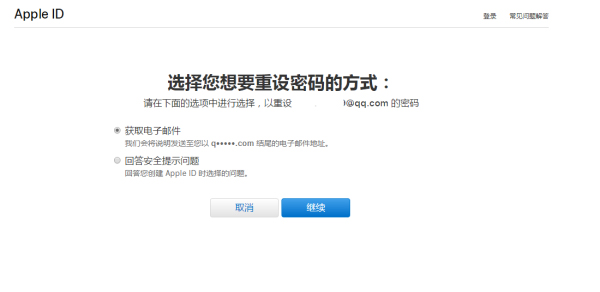 ipad刷机后忘了id账号密码怎么办(4) ipad刷机后忘了id账号密码怎么办(4)