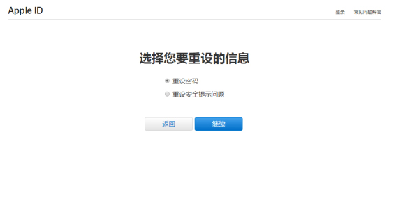 ipad刷机后忘了id账号密码怎么办(3) ipad刷机后忘了id账号密码怎么办(3)
