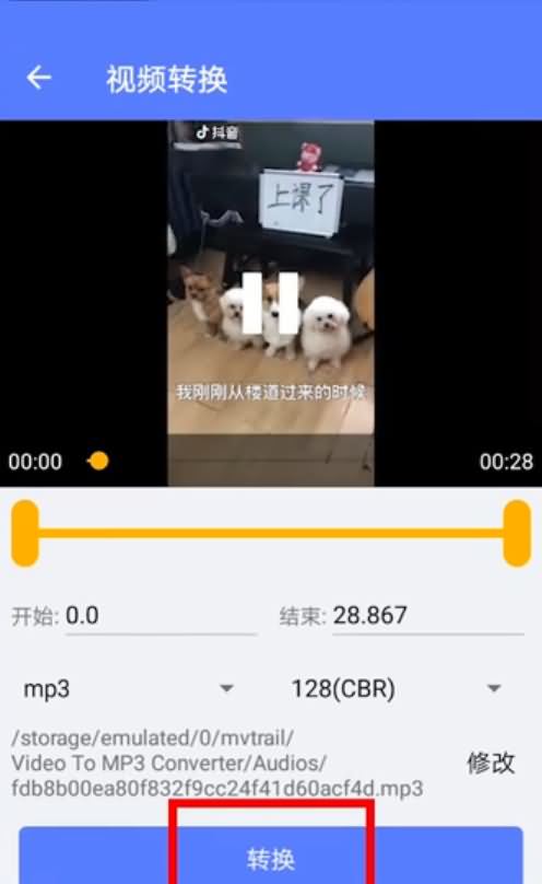 怎样将抖音音乐设为手机铃声(3)