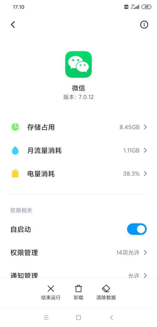 微信一闪一闪是咋回事(18)