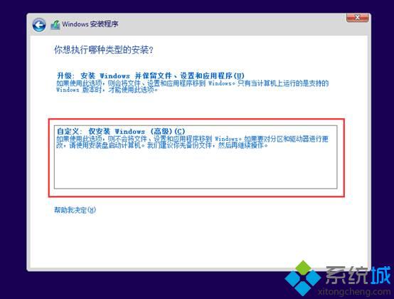 如何用光盘重装win10系统(6)