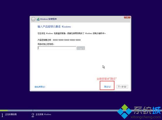 如何用光盘重装win10系统(4)