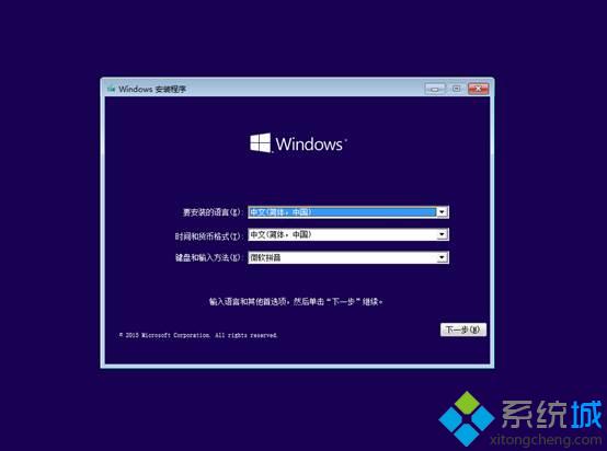 如何用光盘重装win10系统(2)