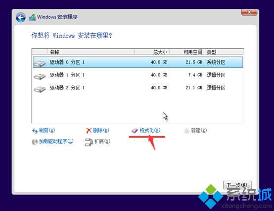 如何用光盘重装win10系统(7)