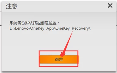 win10一键恢复,教你联想笔记本win10如何一键还原(2) win10一键恢复,教你联想笔记本win10如何一键还原(2)