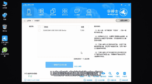 u盘做系统(14) u盘做系统(14)