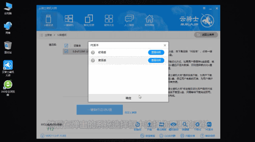 u盘做系统(9) u盘做系统(9)