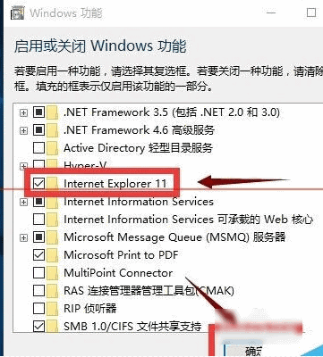 电脑重装系统win10之后，找不到IE浏览器了怎么办(2)