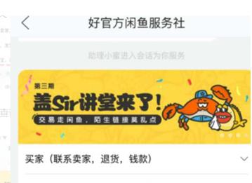咸鱼被永久限制发布怎么办(1) 咸鱼被永久限制发布怎么办(1)