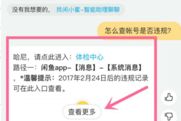 咸鱼被永久限制发布怎么办(2) 咸鱼被永久限制发布怎么办(2)