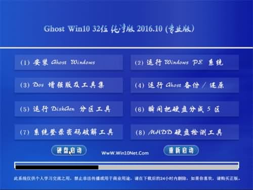 windows10纯净版系统32位推荐下载