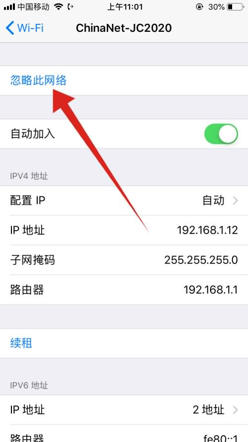 为什么快手无法连接网络(3)