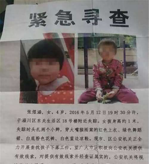 淄博女童死亡案判决结果 事件是怎么回事