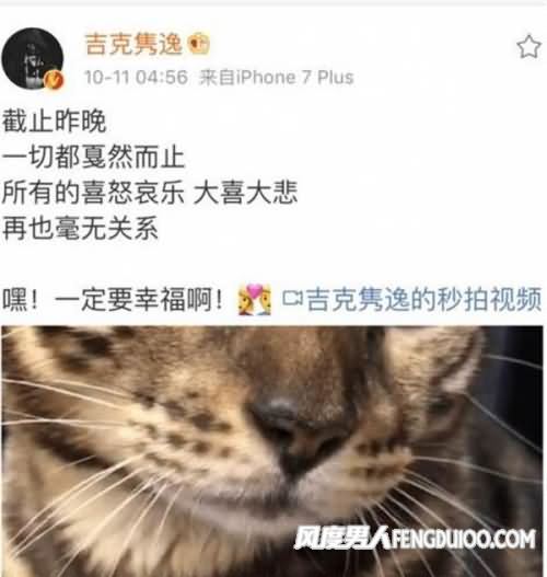 吉克隽逸与刘石坚分手内幕 吉克隽逸很在乎这段感情