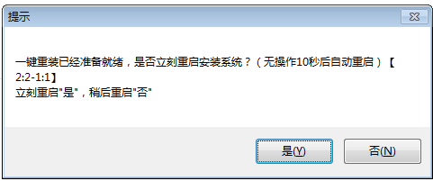 win10一键重装xp系统win10的操作过程(6) win10一键重装xp系统win10的操作过程(6)