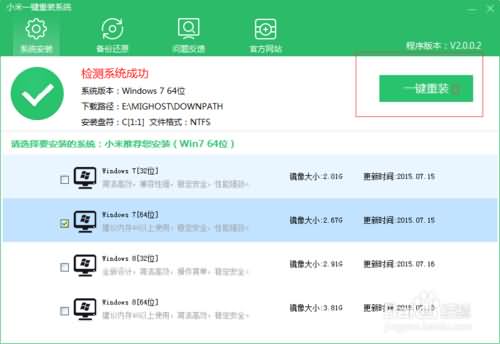 win10一键重装xp系统win10的操作过程(3) win10一键重装xp系统win10的操作过程(3)